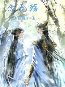 念无殇" width="120" height="150"