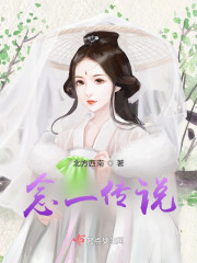 念一传说" width="120" height="150"
