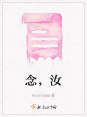 念，汝" width="120" height="150"