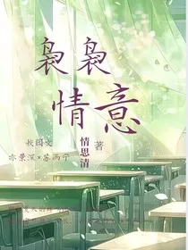 袅袅情意1" width="120" height="150"