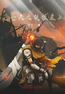 逆苍天之扶摇直上" width="120" height="150"