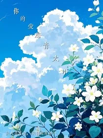 你的爱声音太小" width="120" height="150"