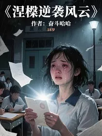 涅槃逆袭风云" width="120" height="150"