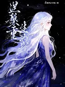 涅槃重生的我" width="120" height="150"