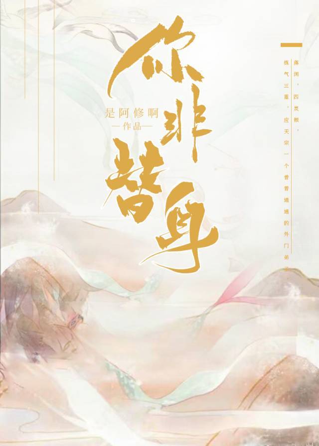 你非替身" width="120" height="150"