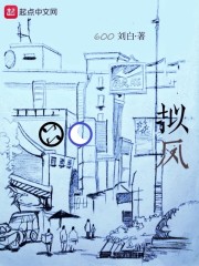 逆锋" width="120" height="150"