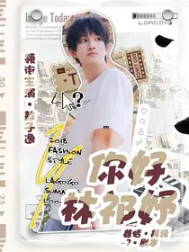 你好林祁妤" width="120" height="150"