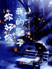 你好像我的影子" width="120" height="150"