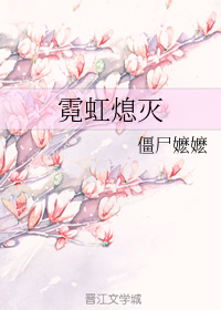 霓虹熄灭" width="120" height="150"