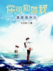 你可知道我喜欢你许久" width="120" height="150"