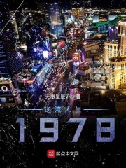 逆流人生1978" width="120" height="150"