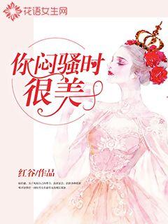 你闷骚时很美" width="120" height="150"