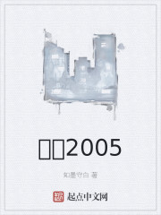 逆命2005