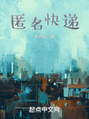 匿名快递" width="120" height="150"