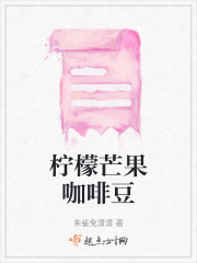 柠檬芒果咖啡豆" width="120" height="150"