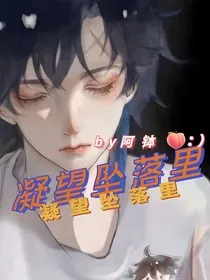 凝望坠落里" width="120" height="150"