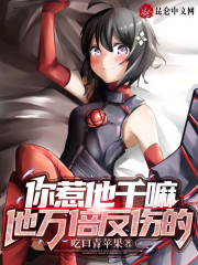 你惹他干嘛，他万倍反伤的" width="120" height="150"
