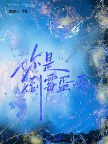 你是倒霉蛋吗" width="120" height="150"