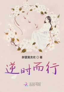 逆世而行" width="120" height="150"
