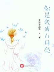 你是我的白月亮" width="120" height="150"