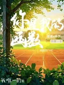 你是我的函数，" width="120" height="150"