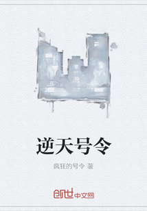 逆天号令" width="120" height="150"