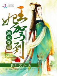 逆天重生：王妃驾到" width="120" height="150"