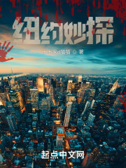 纽约妙探" width="120" height="150"