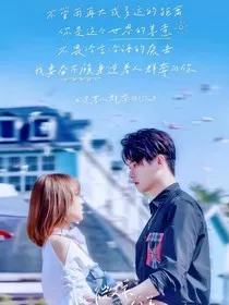 你微笑时很美的后续" width="120" height="150"