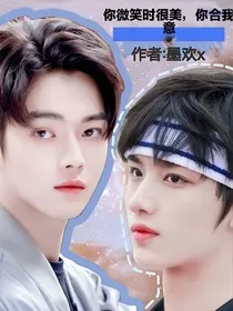 你微笑时很美，你合我意" width="120" height="150"