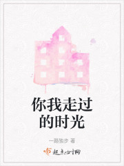 你我走过的时光" width="120" height="150"