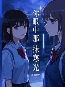 你眼中那抹寒光" width="120" height="150"