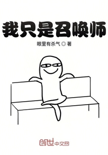 你要相信我只是个普通的召唤师" width="120" height="150"