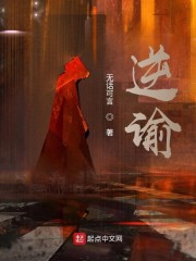 逆谕" width="120" height="150"