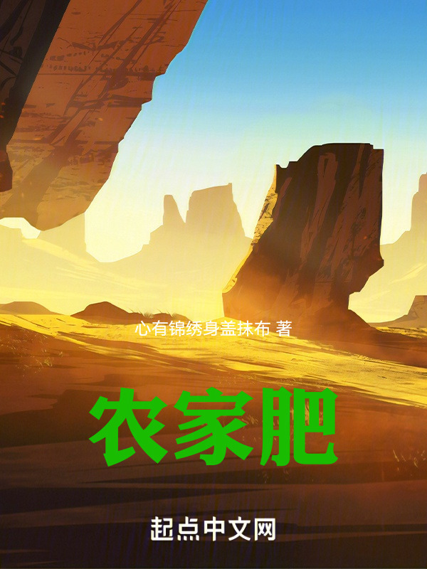 农家肥" width="120" height="150"