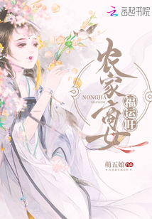 农家商女福运旺" width="120" height="150"