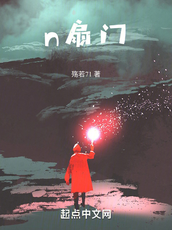 n扇门" width="120" height="150"