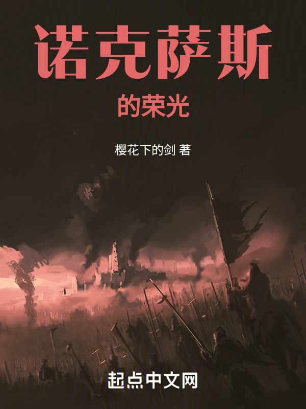 诺克萨斯的荣光" width="120" height="150"