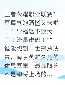 诺畏野王霸宠小孕诺" width="120" height="150"