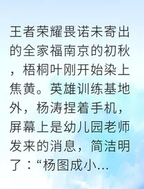 诺畏崽的作业A来签" width="120" height="150"