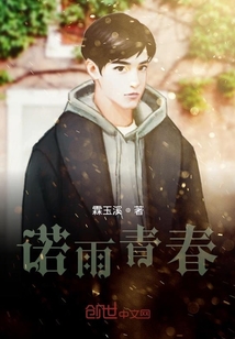 诺雨青春" width="120" height="150"