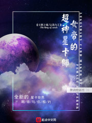 女帝陛下的星卡大师