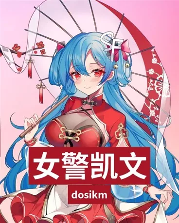 女警凯文" width="120" height="150"
