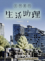女明星的生活助理" width="120" height="150"
