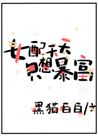 女配天天只想暴富" width="120" height="150"