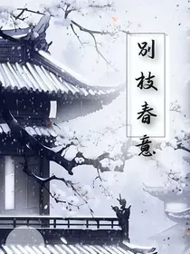 女配修仙后，逆天改命了" width="120" height="150"