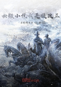 女频小说里我是摄政王" width="120" height="150"