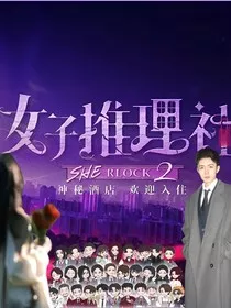 女推2：共生" width="120" height="150"