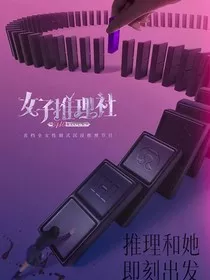 女推：恋爱木头" width="120" height="150"