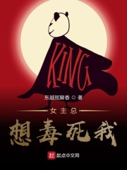 女主总想毒死我" width="120" height="150"